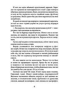Imperatora mīlestība