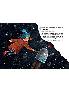 Ro un kosmiskais Jaunais gads