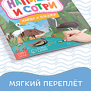 Grāmata ar marķieri - Raksti-dzēš. Atrodi un parādi
