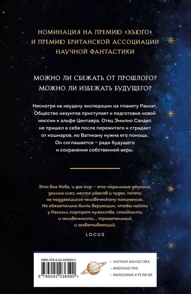 Dievišķie bērni