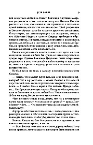 Dievišķie bērni