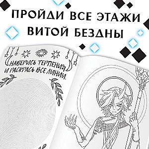 Krāsošana. Caur zvaigznēm bezdibenī