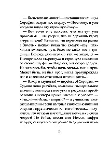 Записки из Зелёного Бора. По следам Духа Зимы