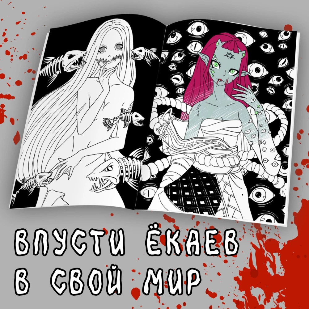 Krāsošana. Viens no tumsas malām. A4