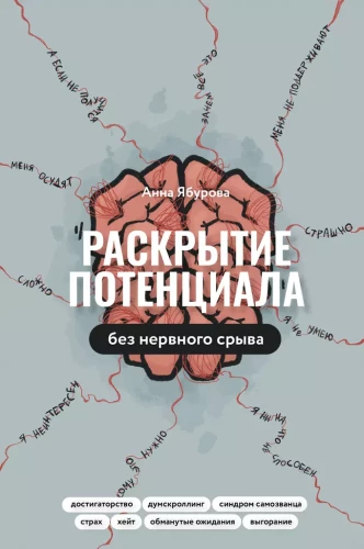 Potenciāla atklāšana bez nervu sabrukuma