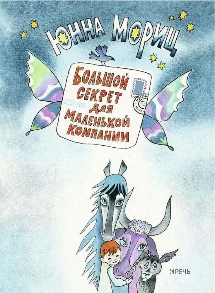 Liels noslēpums mazai kompānijai
