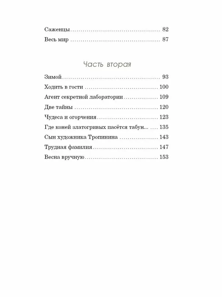 Лёгкие горы
