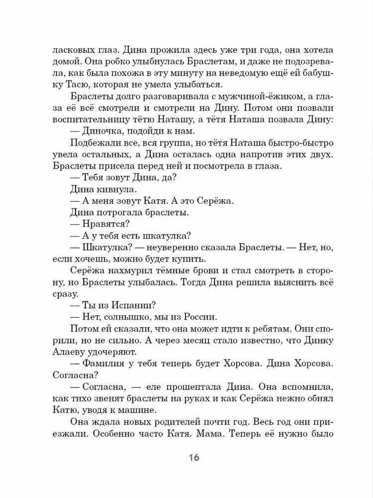 Лёгкие горы