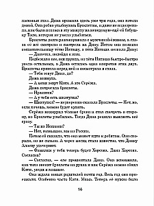 Лёгкие горы