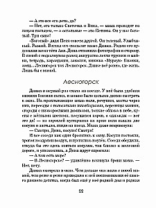 Лёгкие горы