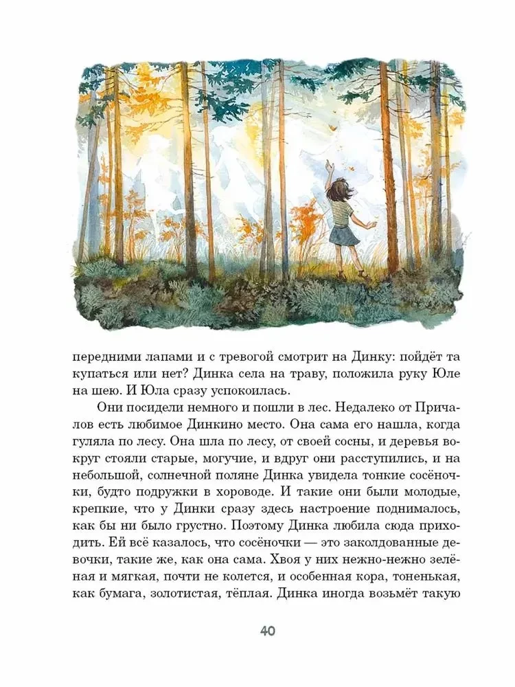 Лёгкие горы