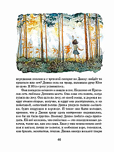 Лёгкие горы