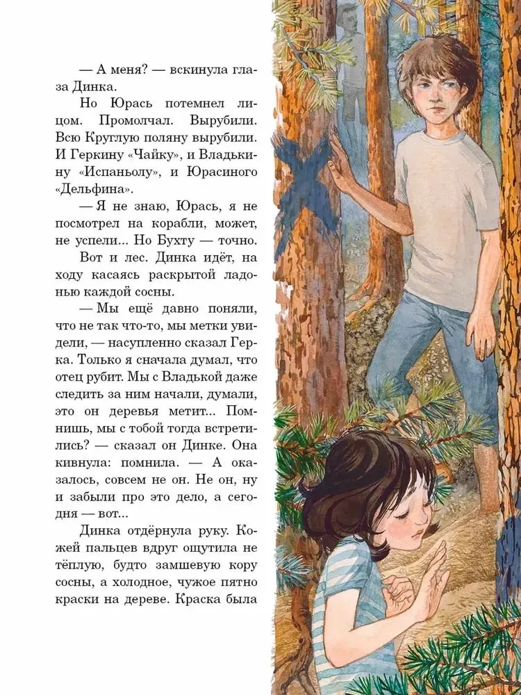 Лёгкие горы