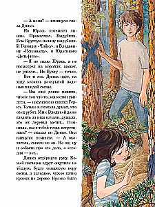 Лёгкие горы