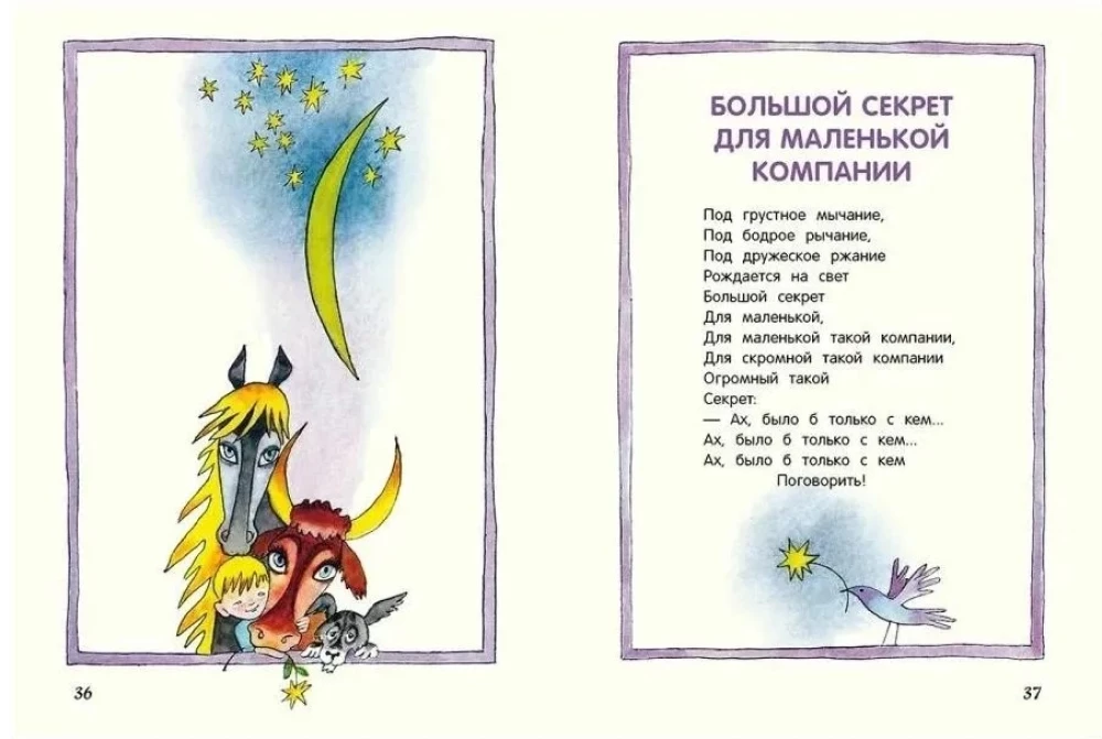 Liels noslēpums mazai kompānijai