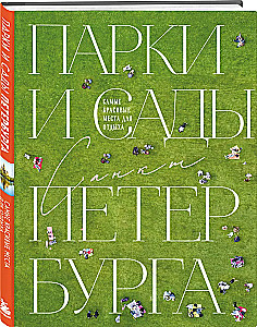 Parka un dārzi Pēterburgā. Skaistākās vietas atpūtai