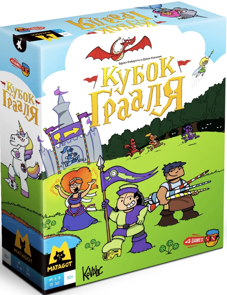 Galda spēle - Graala kauss