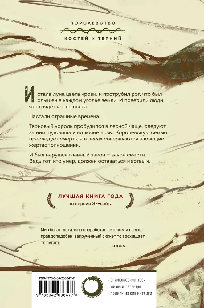 Mirušais princis