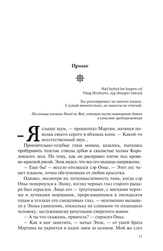Mirušais princis