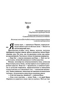 Mirušais princis