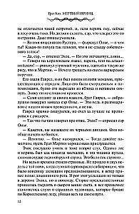 Mirušais princis
