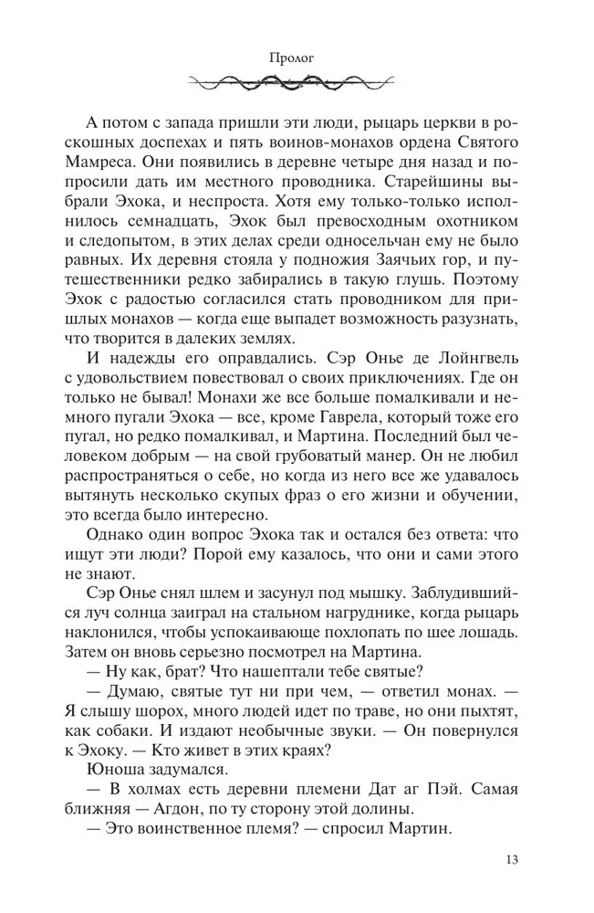 Mirušais princis