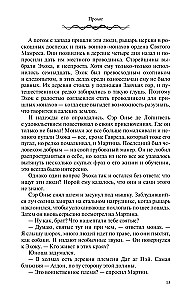 Mirušais princis