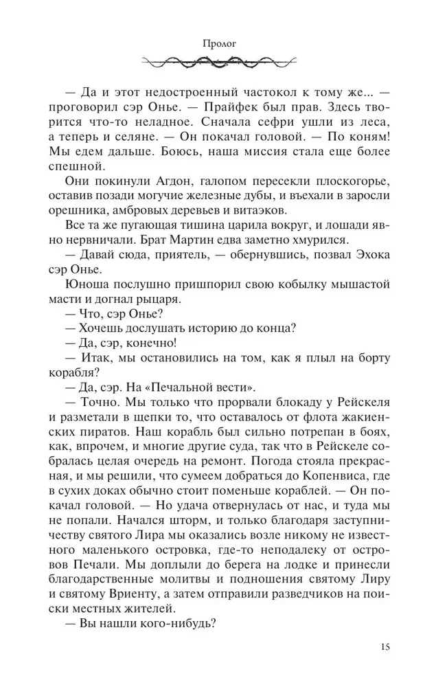 Mirušais princis