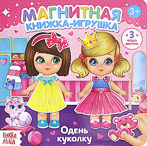 Magnētiskā grāmata- rotaļlieta. Uzģērb lelli