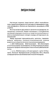 Četri cilvēka vecumi. Sistēmiskā psiholoģija