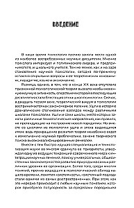 Četri cilvēka vecumi. Sistēmiskā psiholoģija