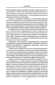 Četri cilvēka vecumi. Sistēmiskā psiholoģija