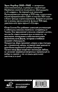Большущий