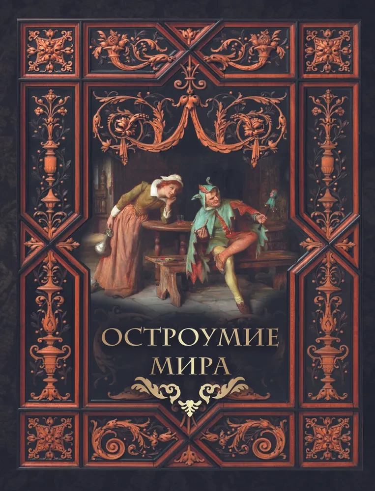 Asprātība pasaulē