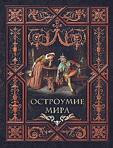 Asprātība pasaulē