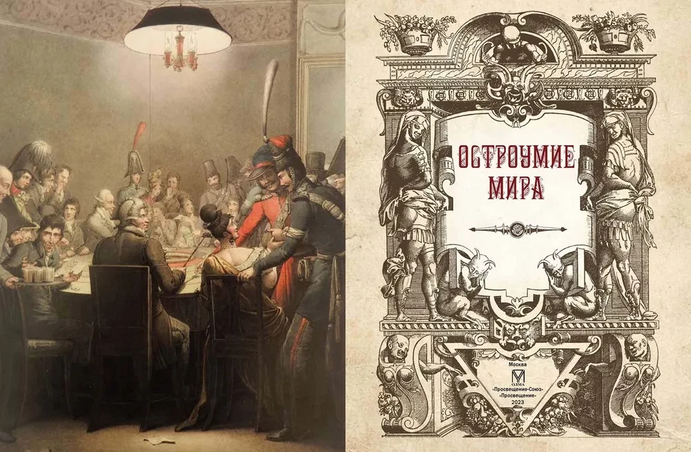 Asprātība pasaulē