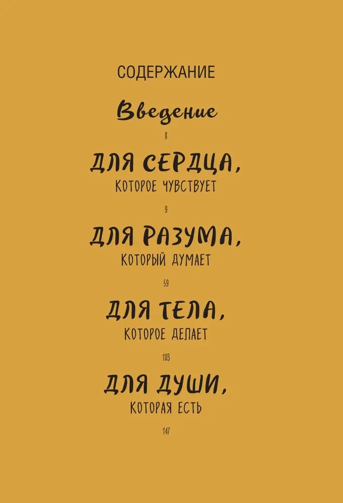 Ziedi, mana mīļā. Dzeja, kas dāvā siltumu un atbalstu
