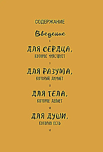 Ziedi, mana mīļā. Dzeja, kas dāvā siltumu un atbalstu