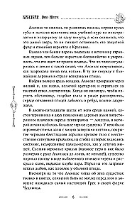 Крестейр. Ордо Юниус