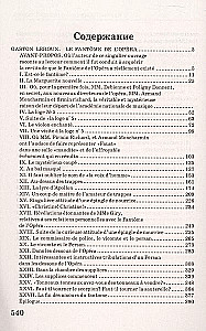 Gaismas spoks / Le Fantome de l’Opera