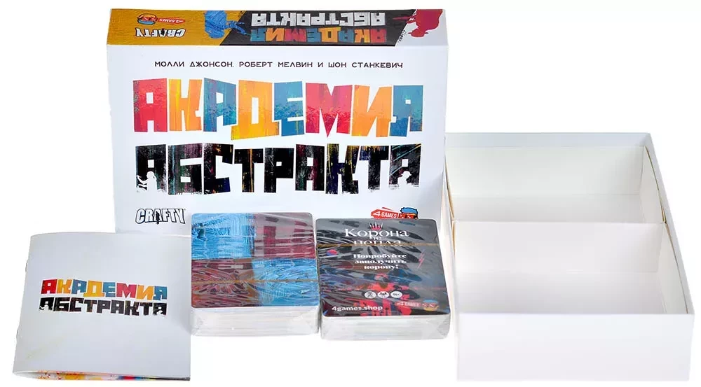 Galda spēle - Abstraktās akadēmijas