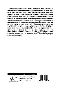 Objektorientētas programmēšanas principi