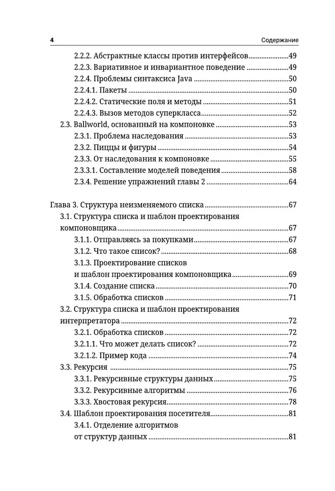 Objektorientētas programmēšanas principi
