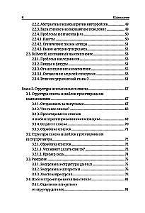 Objektorientētas programmēšanas principi