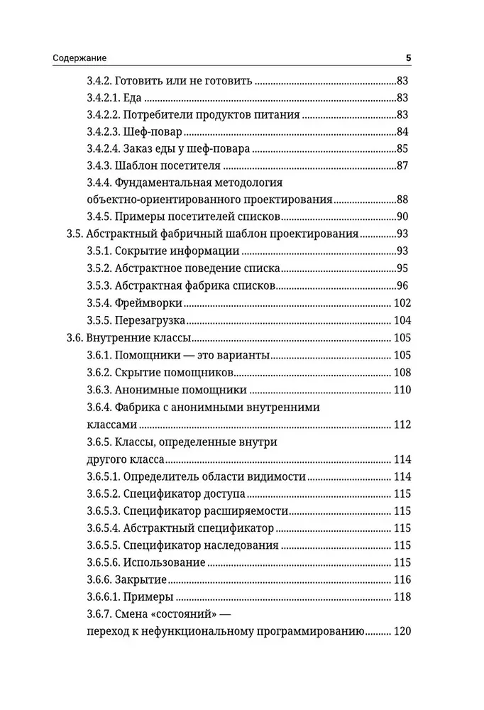 Objektorientētas programmēšanas principi