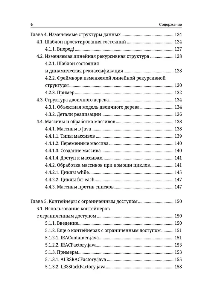 Objektorientētas programmēšanas principi