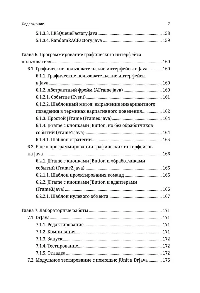 Objektorientētas programmēšanas principi