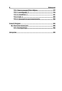 Objektorientētas programmēšanas principi