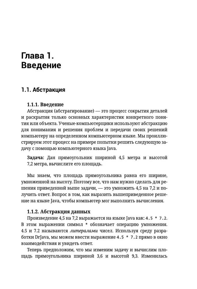 Objektorientētas programmēšanas principi