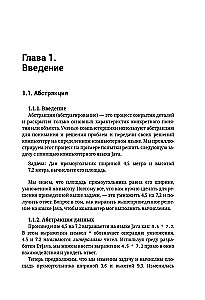 Objektorientētas programmēšanas principi